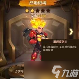 《向僵尸开炮》时装获得