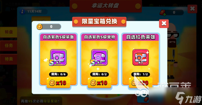 顶级弓箭手宝箱怎么获取
