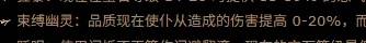《流放之路2》0.3召唤师开荒思路讲解