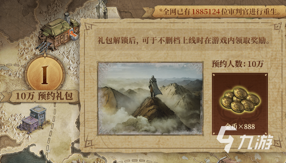 地下城堡4预约福利曝光