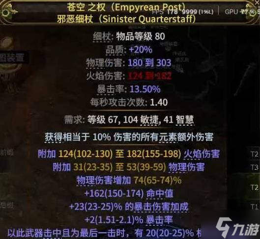 《流放之路2》0.3白武僧BD推荐