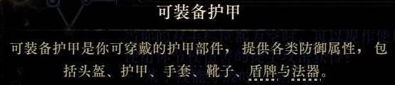 《流放之路2》空明之掌武僧开荒攻略