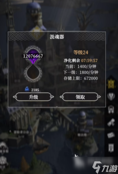 地下城堡4汲魂器获取方式 地下城堡4汲魂器获取怎么使用_地下城堡4