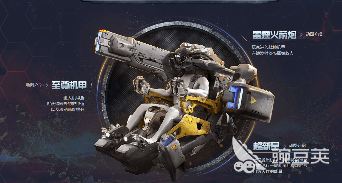 逆战未来战车和星魂战甲哪个好