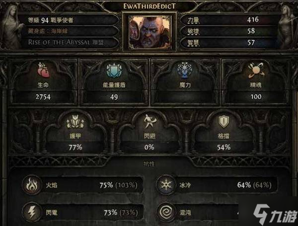《流放之路2》战争之盾BD玩法分享