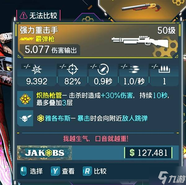 《无主之地4》魔女强力武器推荐