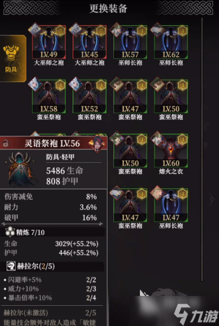 地下城堡4升级方法是什么