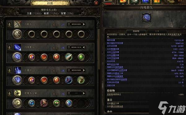 《流放之路2》0.3锐眼非暴BD分享