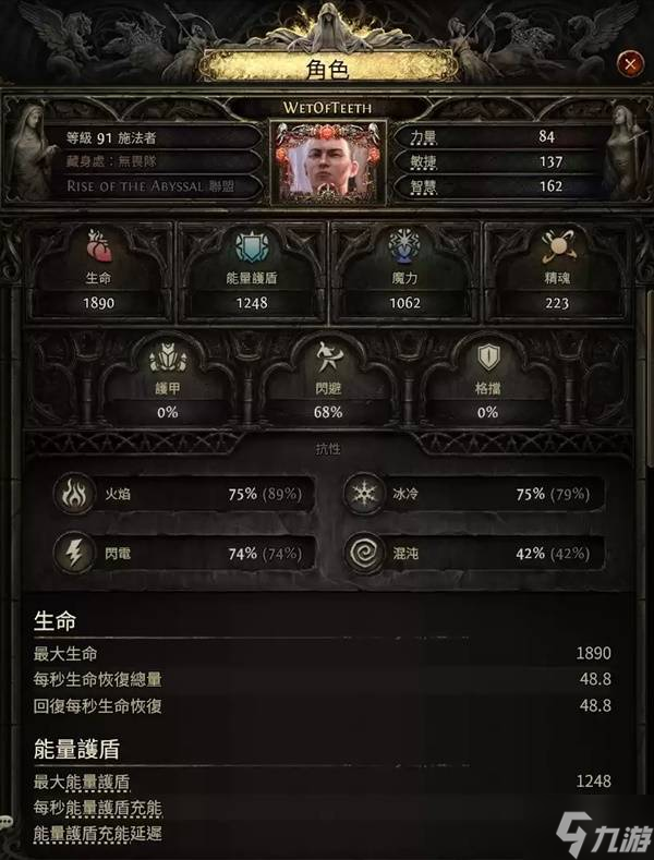 《流放之路2》白武僧0.3风暴浪涌BD参考