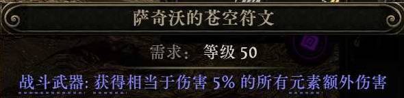 《流放之路2》闪打流白武僧BD推荐