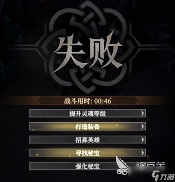 地下城堡4幽灵船怎么打