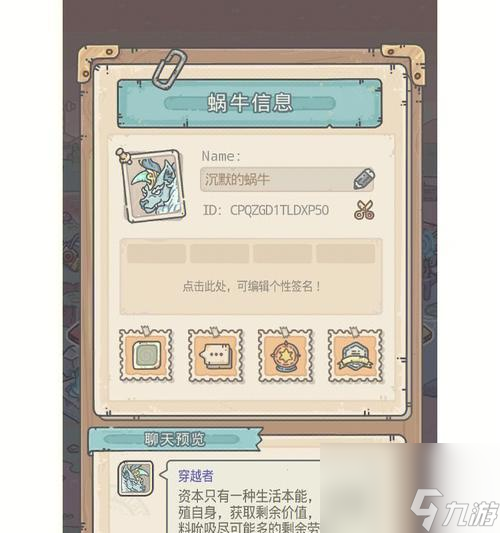 《最强蜗牛》游戏推销员商品推荐(进入奇幻世界)
