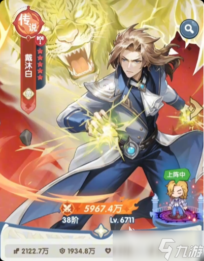 口袋斗罗大陆哪个魂师厉害