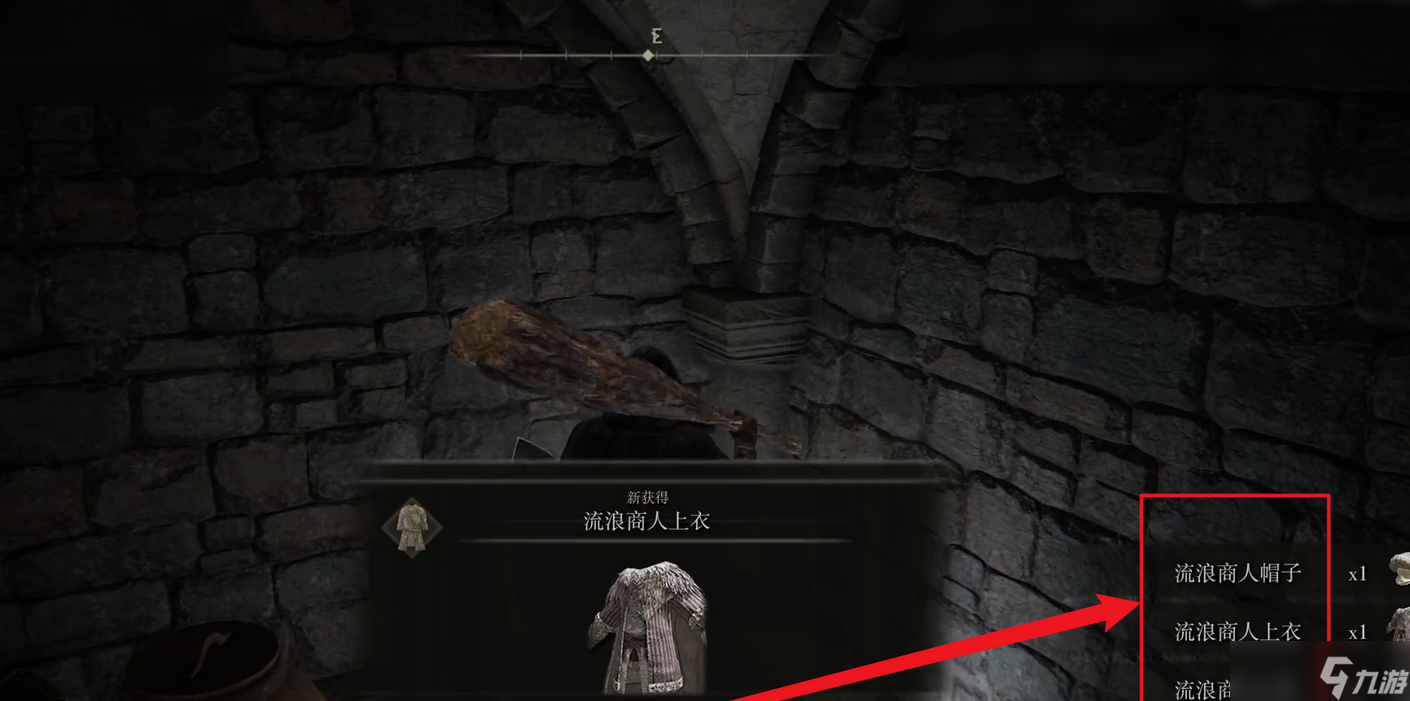 艾尔登法环流浪商人套装是什么