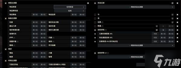 《流放之路2》网页市场使用教学