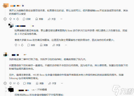 玩家喊话《丝之歌》:赶快取消2点接触伤害