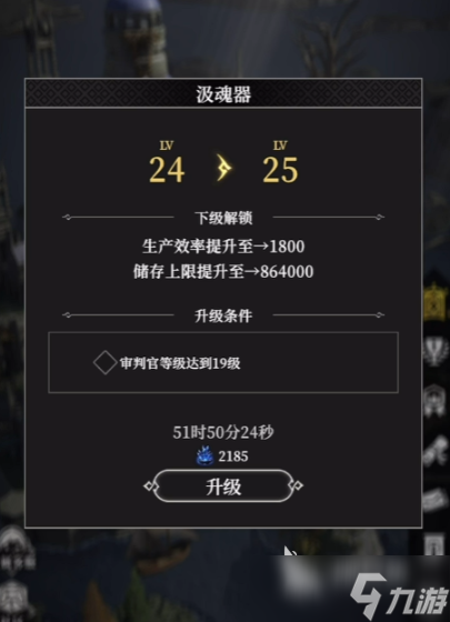 地下城堡4汲魂器获取方式