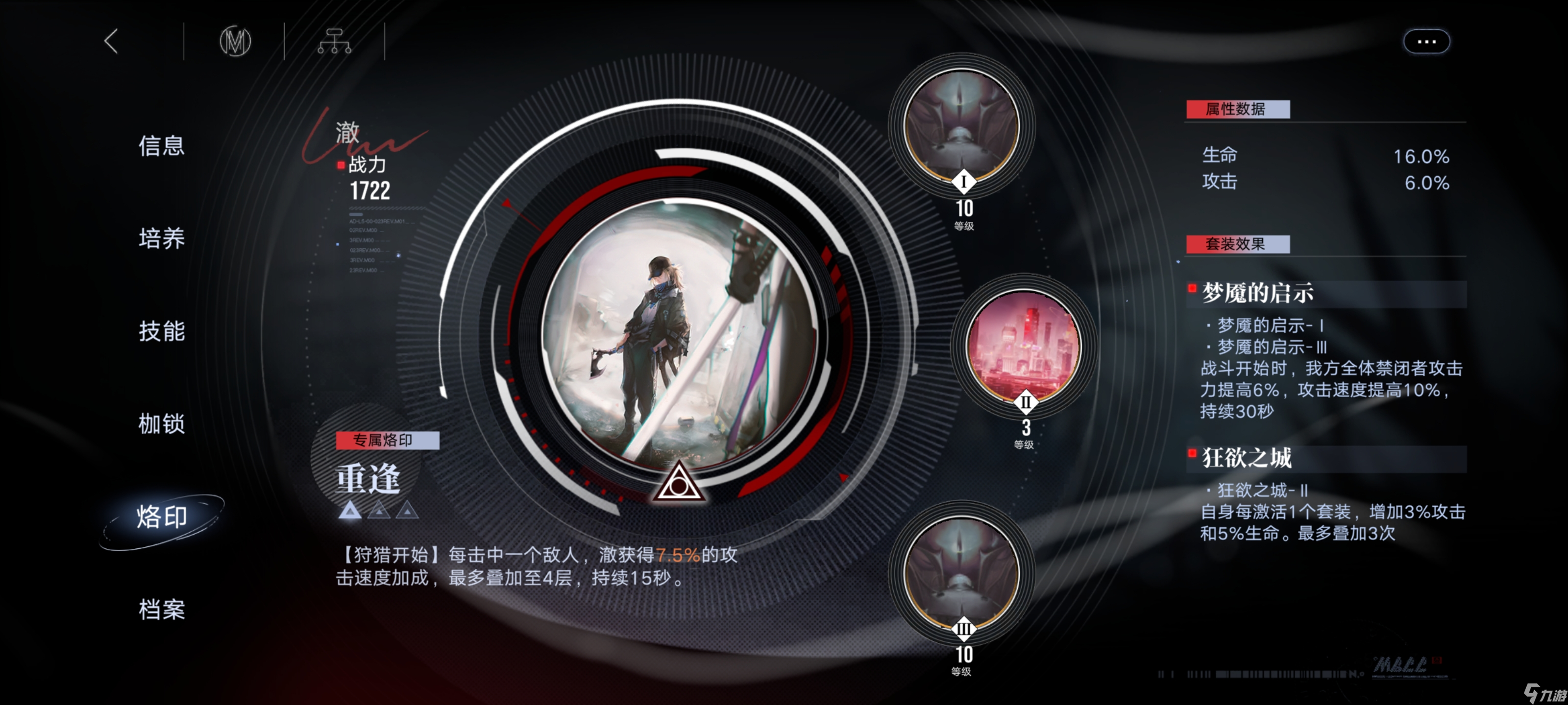 无期迷途无脑6人队高危区75W攻略,适合手残党
