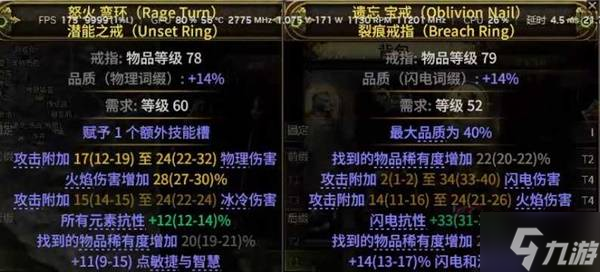 《流放之路2》0.3白武僧BD推荐