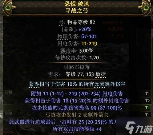 《流放之路2》0.3锐眼非暴BD分享