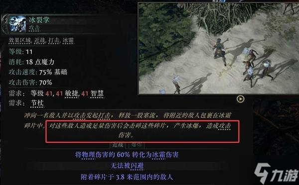 《流放之路2》空明之掌武僧开荒攻略