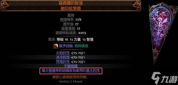 《流放之路2》0.3近战锤类BD分享