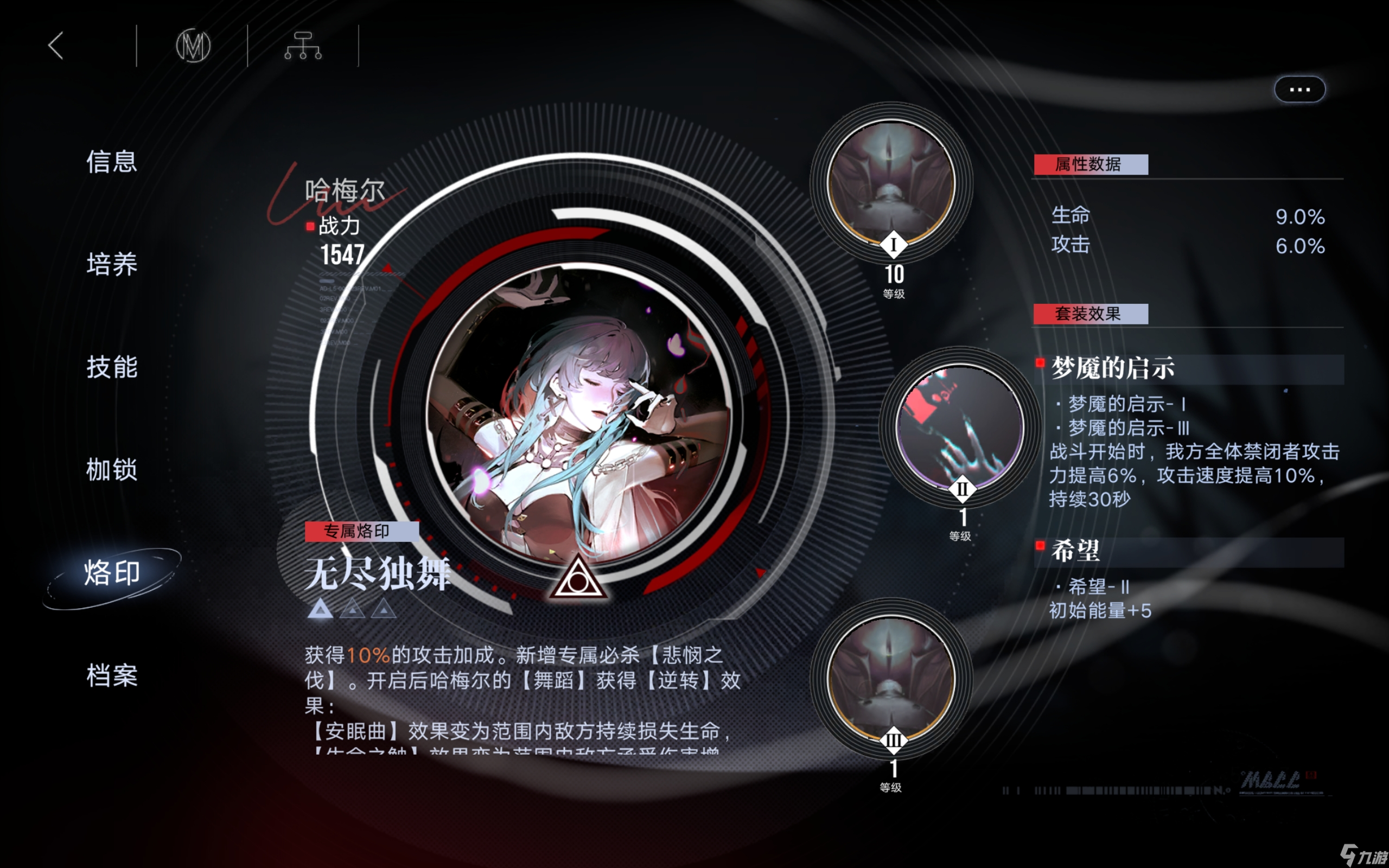 无期迷途赋能物理(射手)队融兽24.3w
