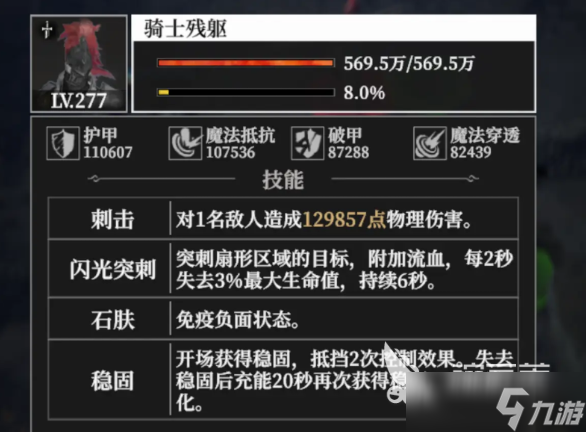 地下城堡4耀月荒冢怎么玩