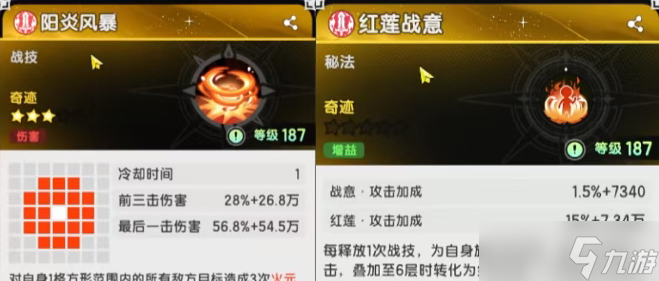 杖剑传说五转斗皇技能搭配方案推荐