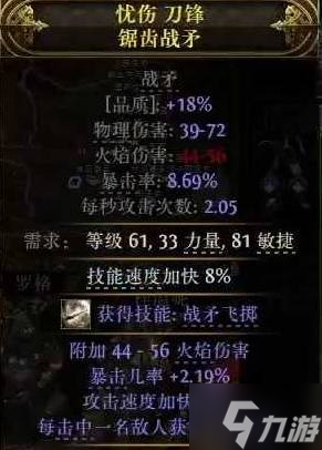 《流放之路2》0.3战士迫击炮构筑分享
