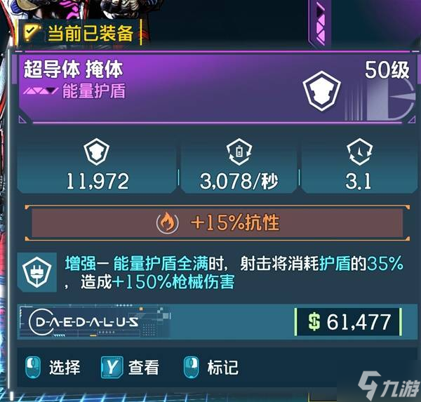 《无主之地4》魔女强力武器推荐
