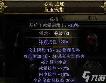 《流放之路2》0.3战士迫击炮构筑分享