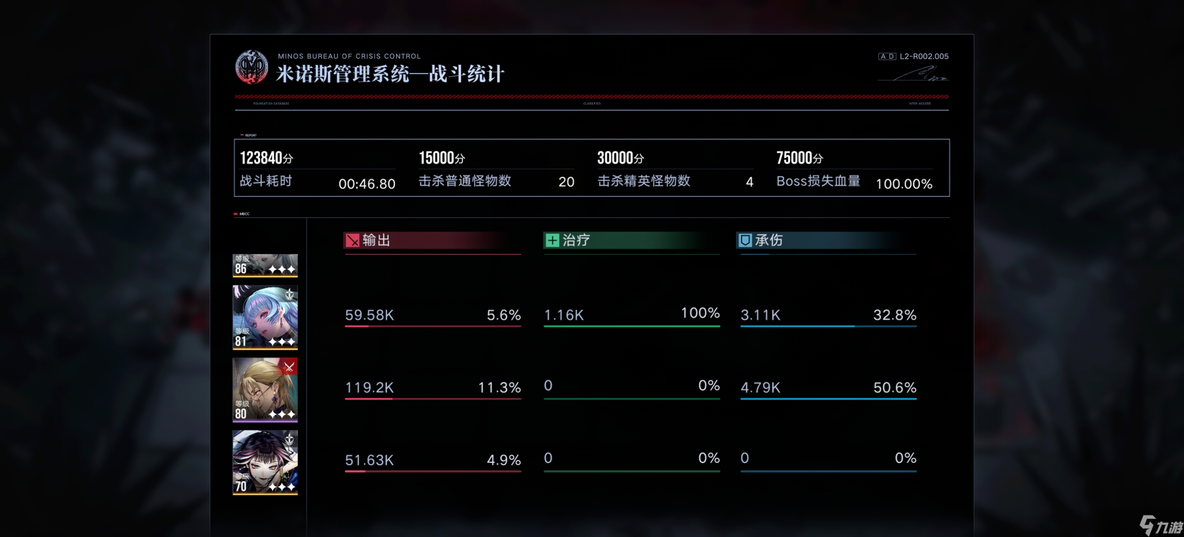无期迷途赋能物理(射手)队融兽24.3w