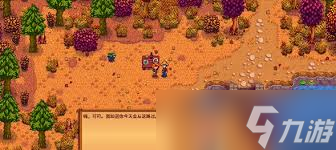 星露谷物语莉亚好感度事件有哪些
