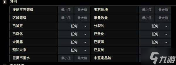《流放之路2》网页市场使用教学