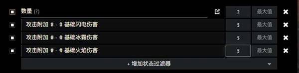 《流放之路2》网页市场使用教学