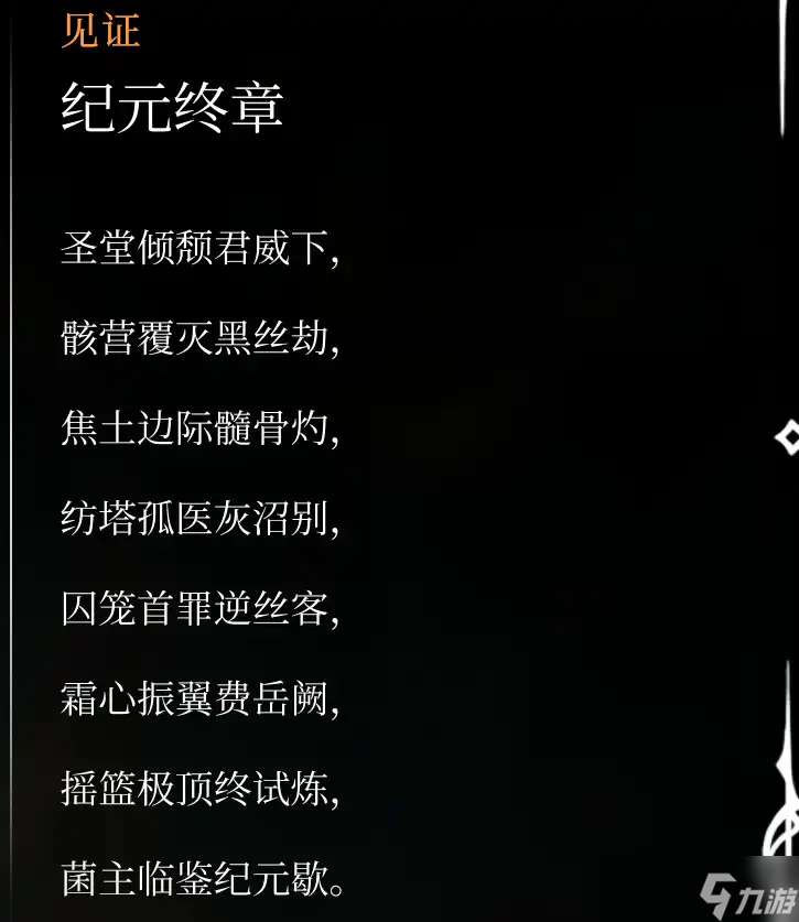 空洞骑士丝之歌全部五个结局攻略-丝之歌结局达成条件