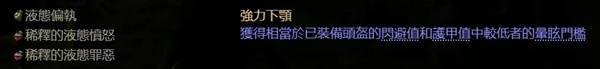 《流放之路2》锐眼开荒升级攻略