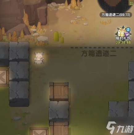 《杖剑传说》方箱遗迹