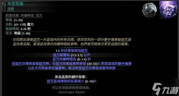 《流放之路2》塑时术师开荒攻略
