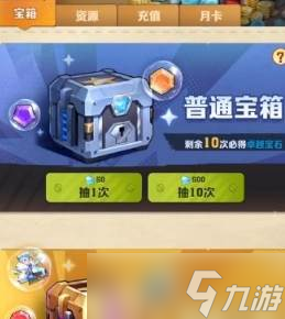 《向僵尸开炮》时装获得