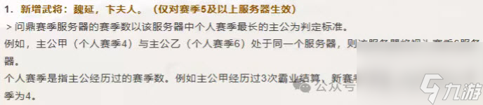 三国谋定天下S10名将卡包攻略及抽取指南_三国谋定天下手游
