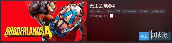 《无主之地4》开启全球混乱挑战!解锁独家挣脱束缚包