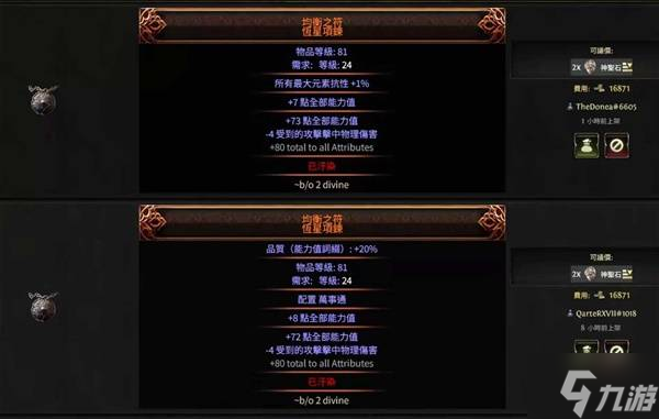 《流放之路2》0.3近战锤类BD分享