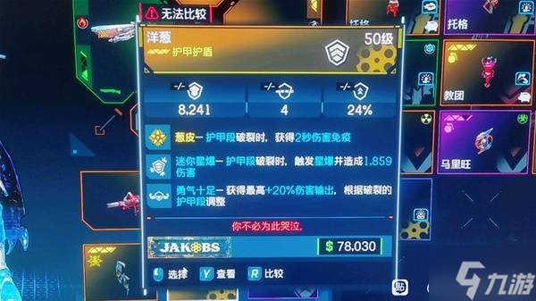 《无主之地4》拉法蓝系无限下挂流构筑分享