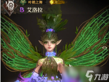 地下城堡4自然角色有哪些