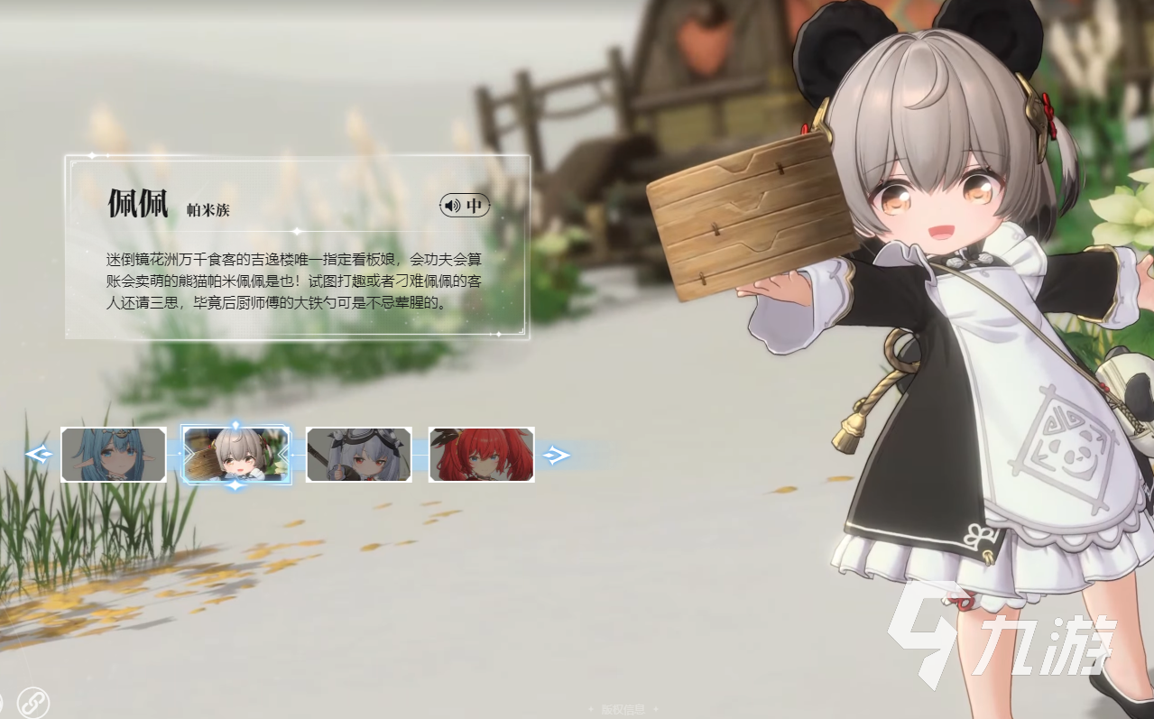 蓝色星原旅谣公测时间曝光