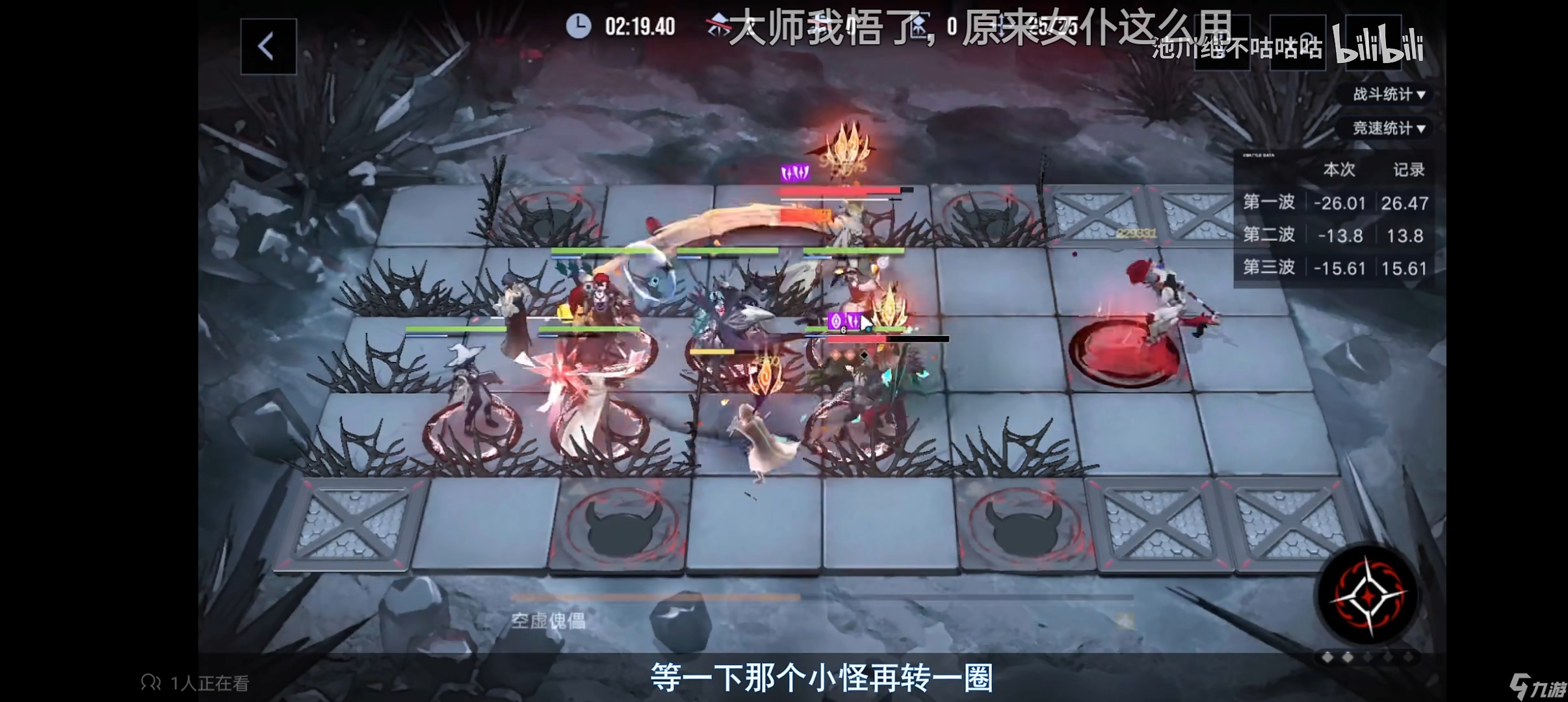 无期迷途关于暗域BOSS的血量