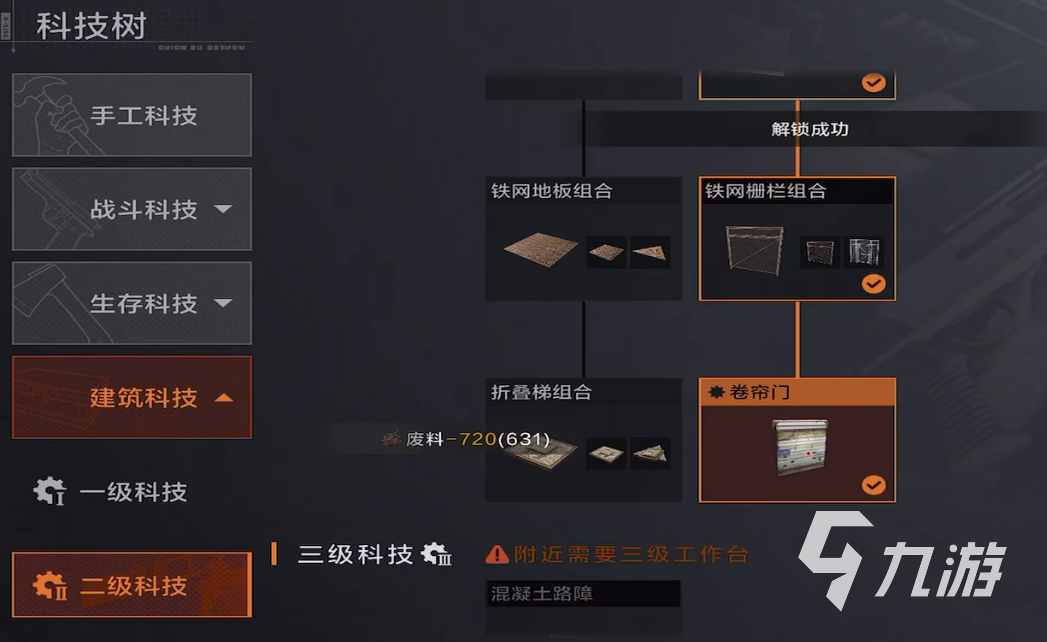 失控进化科技树详解:玩法技巧与进阶攻略