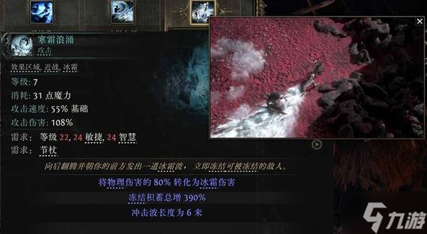 《流放之路2》空明之掌武僧开荒攻略